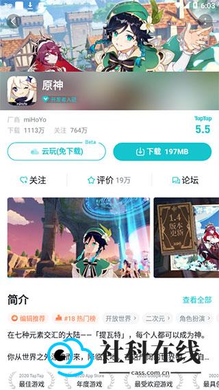 TAPTAP云游戏