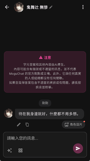 MoguChat免登录版