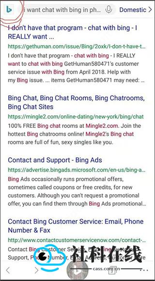 bing必应打开机器人入口