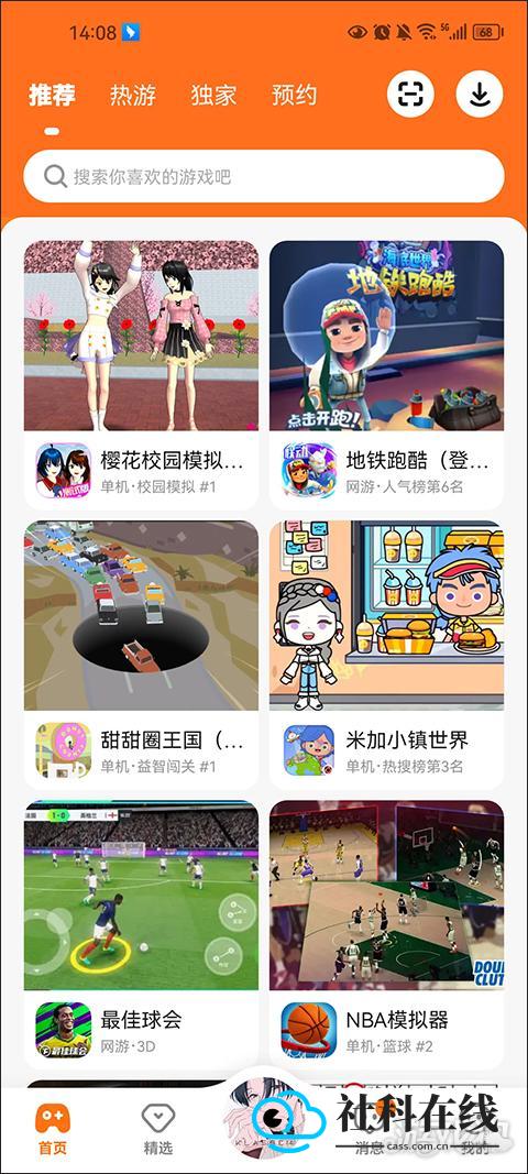 233乐园(免费安装)怎么玩游戏-1