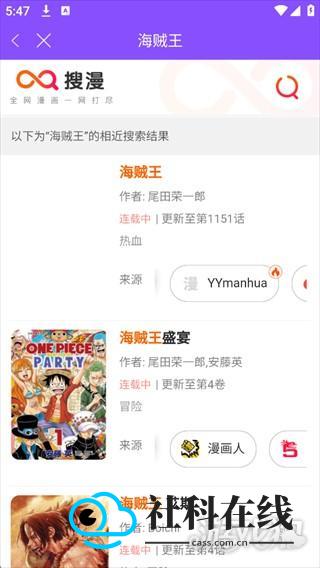 漫画人官方正版使用指南5