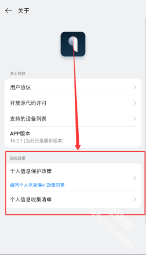 oppo无线耳机app
