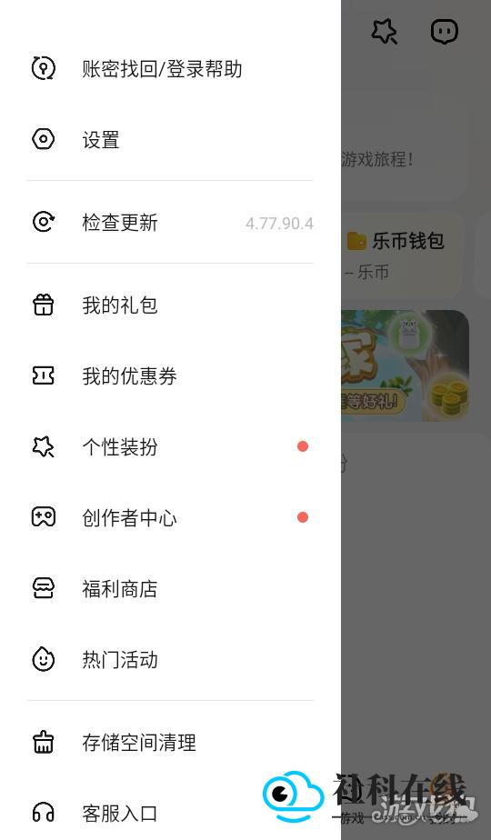 233乐园(免费安装)