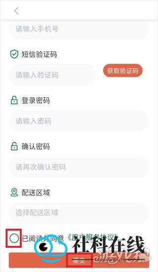 星火外卖骑手端怎么注册2