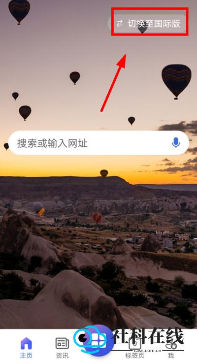 bing必应切换国际版