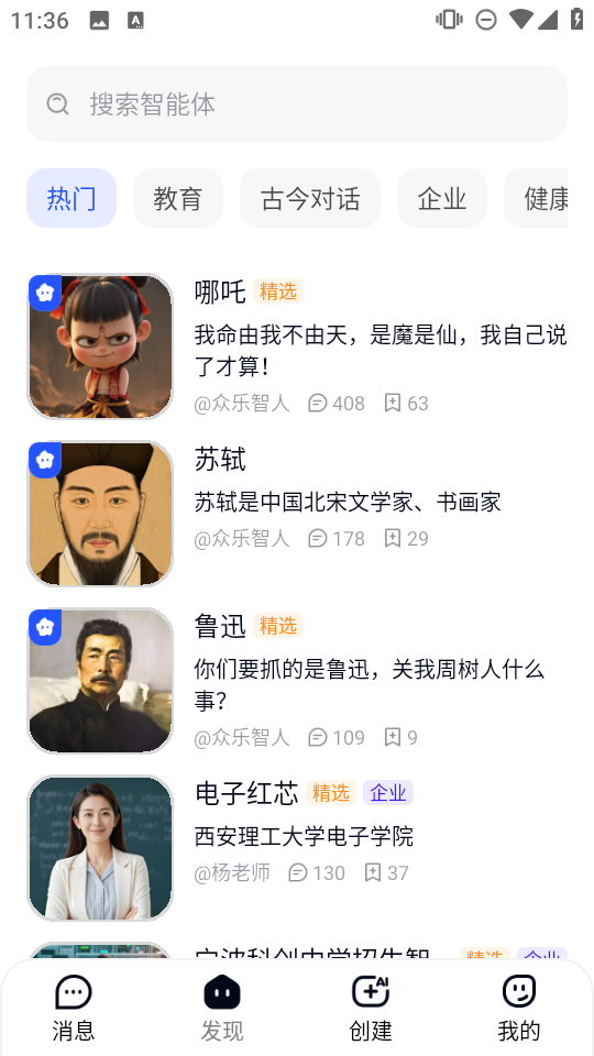 众瓜