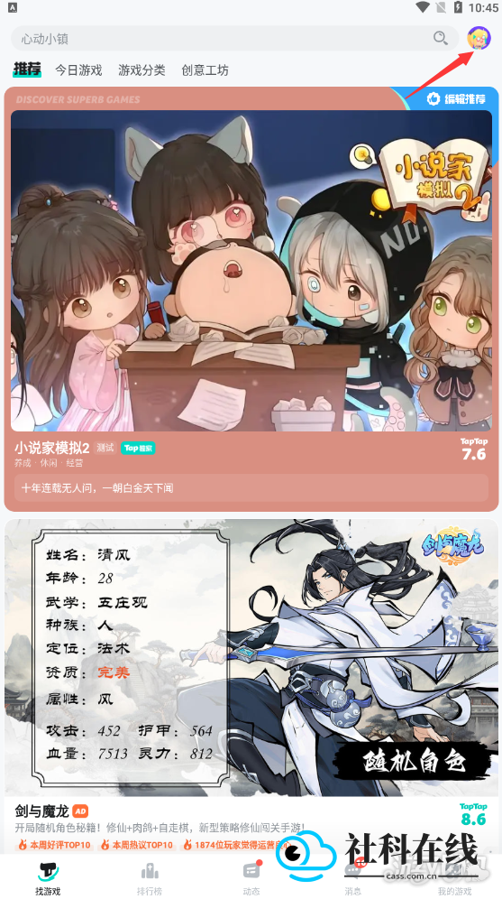 taptop中买的游戏可以退吗1