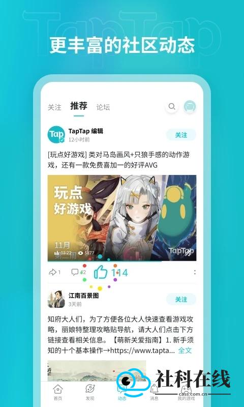 TapTpa正版