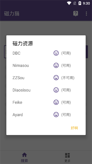 磁力猫手机版app