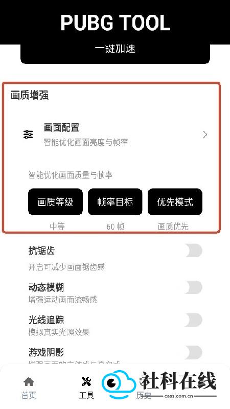 哒哒工具箱120帧