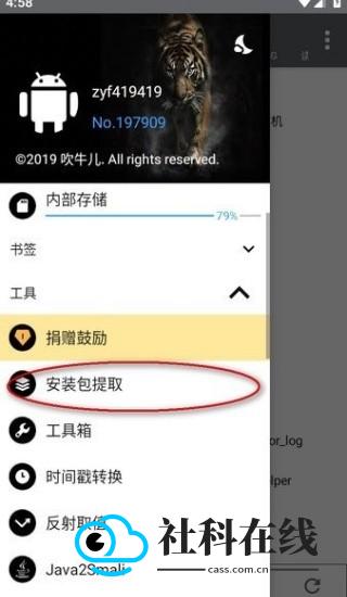 np管理器捐赠版操作界面1