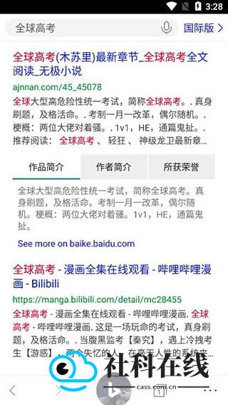 bing必应