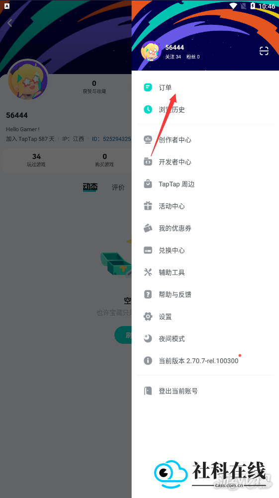 taptop中买的游戏可以退吗3