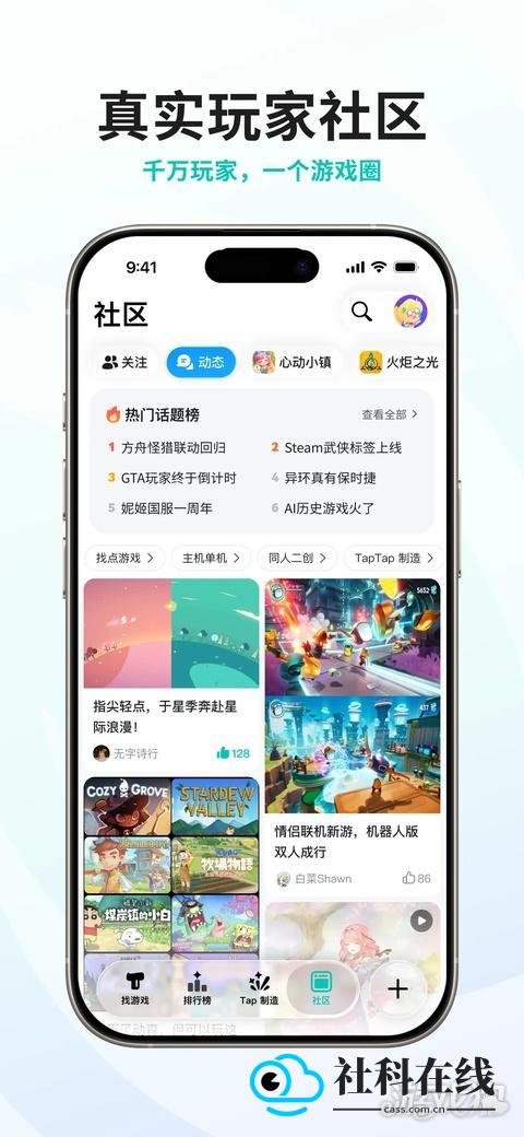 Taptap1.6.0推荐界面