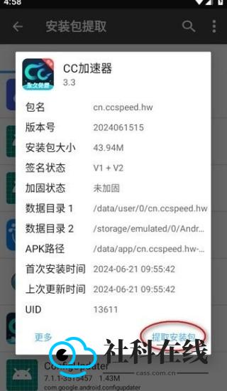 np管理器捐赠版操作界面3