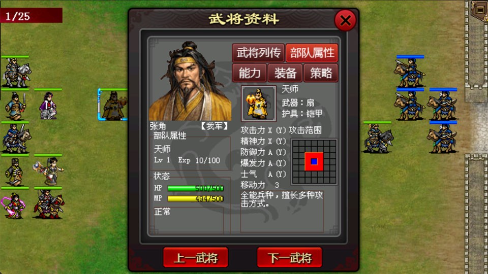 三国志曹操传全宝物版