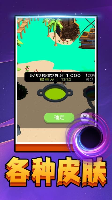 黑洞收割机