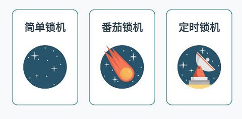 远离手机软件