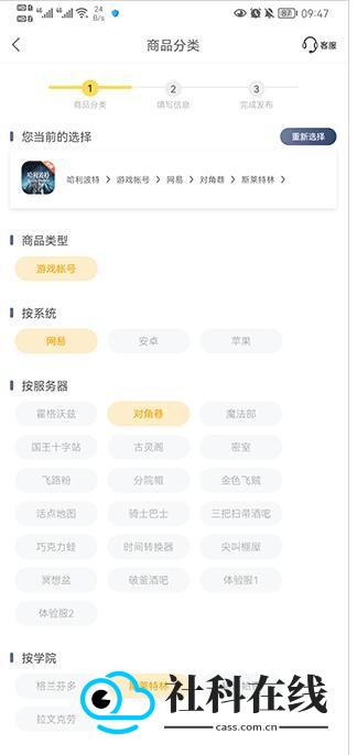 螃蟹账号买号与卖号