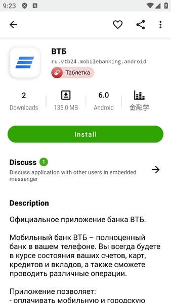 Appteka绿色版
