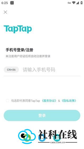 taptap客户端如何保留游戏安装包(APK文件)1