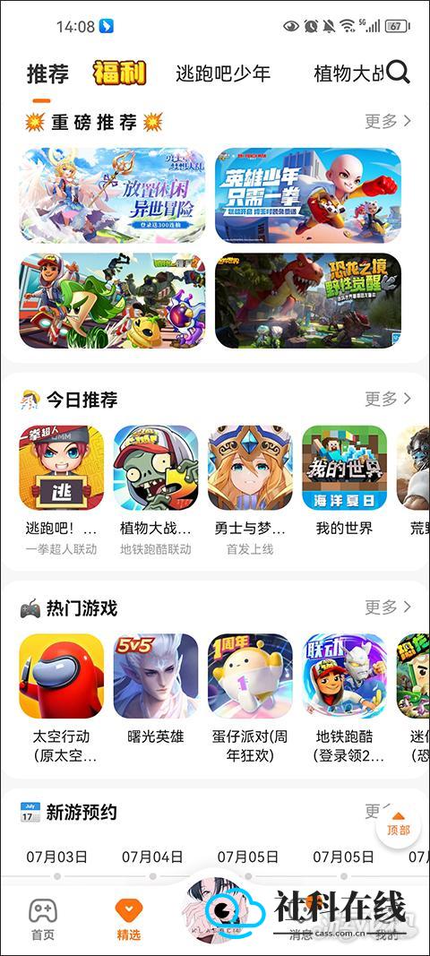 233乐园(免费安装)怎么玩游戏-3