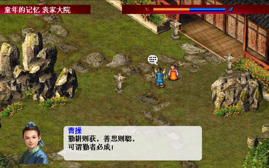 三国志曹操传全宝物版