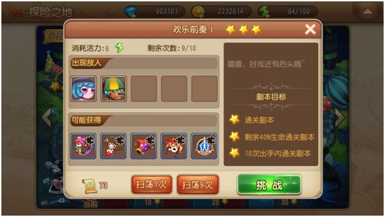 弹弹岛2正版