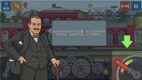 3d模拟火车