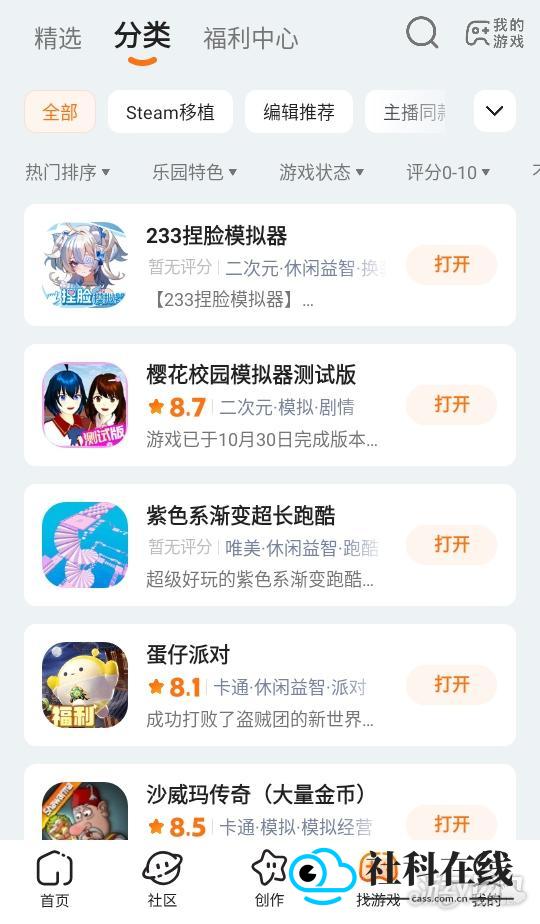 233乐园(免费安装)