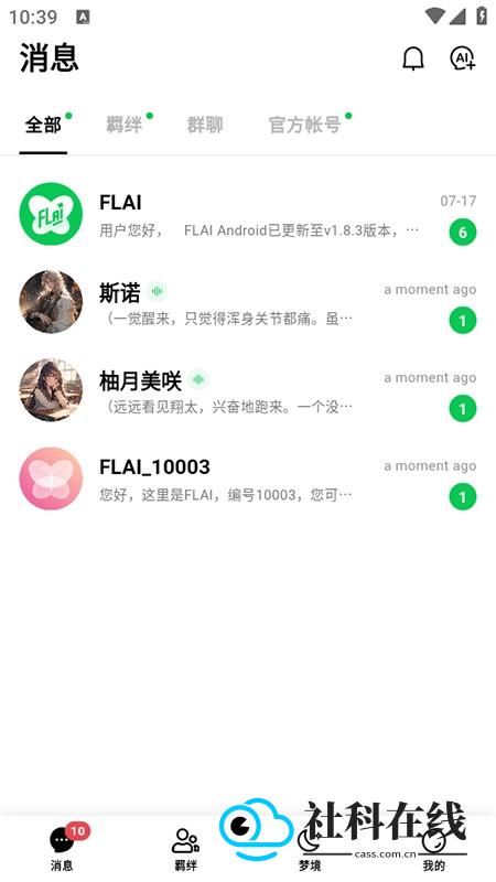 小绿蝶FLAI使用方法2