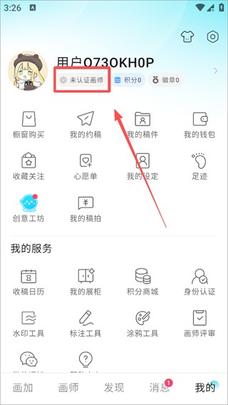 画加国际版