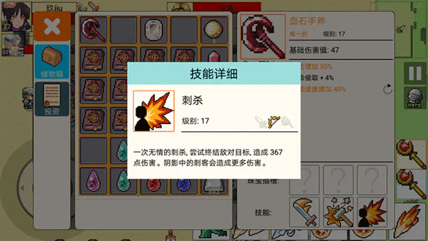 技能展示