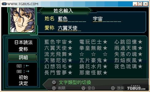 超级机器人大战z再世篇高清版