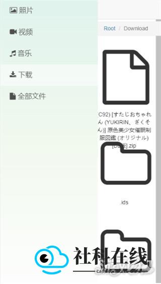 文件闪传pro使用步骤二