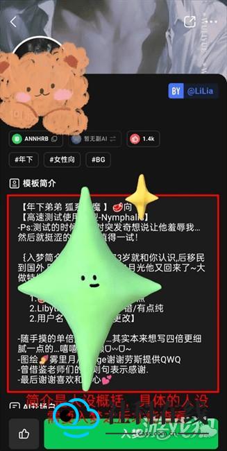 小绿蝶FLAI怎么入梦-1