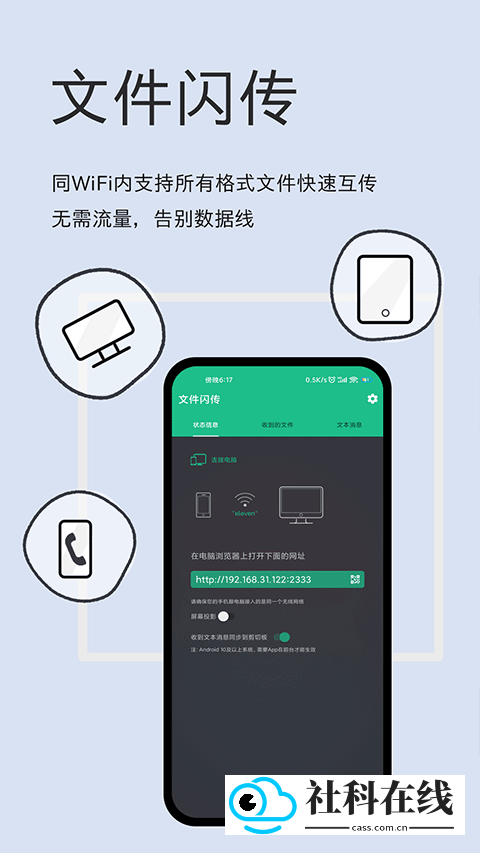 文件闪传pro推荐理由
