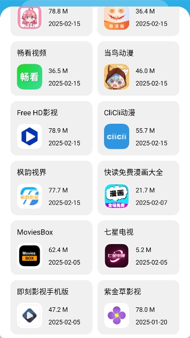 星月软件库