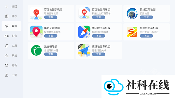 嘟嘟桌面pro最新版下载