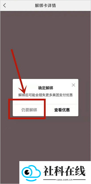 美团优选app