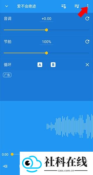 音乐速度变更器老版本