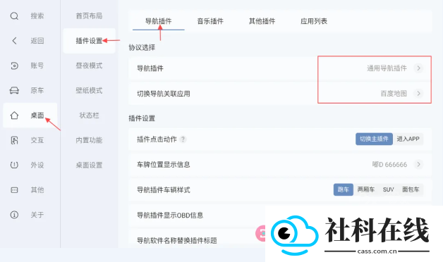 嘟嘟桌面pro最新版下载