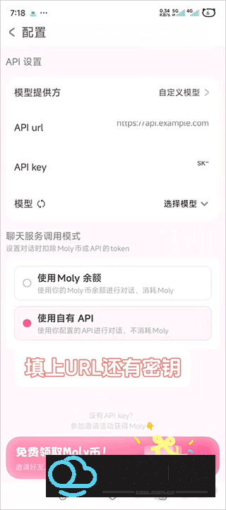 LoveMO官方版怎么发消息2