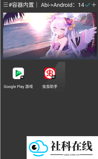 MUST跨进程容器混合版