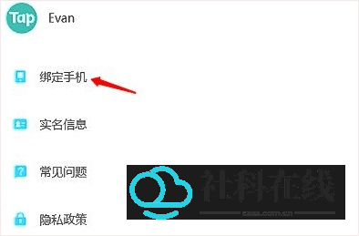 toptop绑定原神账号步骤三
