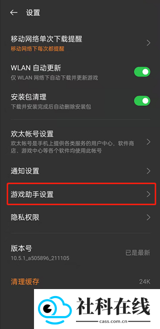 oppo游戏助手官方正版
