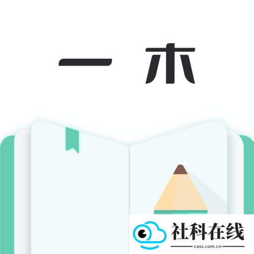 一木记账app