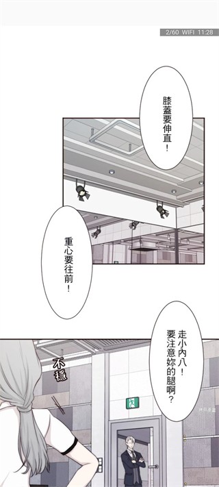 拷贝漫画阅读界面
