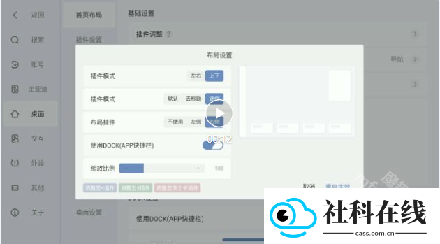 嘟嘟桌面pro最新版下载