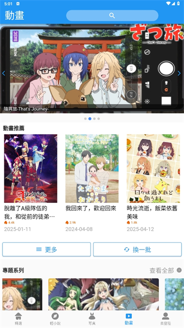 拷贝漫画阅读体验界面